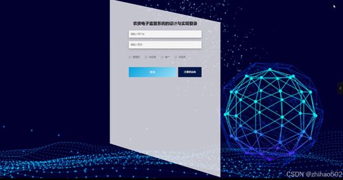 基于python flask框架的農(nóng)資電子監(jiān)管系統(tǒng)的設(shè)計(jì)與實(shí)現(xiàn) 開題 程序 論文 計(jì)算機(jī)畢設(shè)